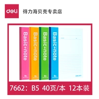 12 книг 7662-40 страниц-B5 Color Random