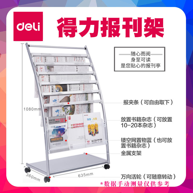 Deli Newspaper Rack Office Newspaper Rack Floor Newspaper Rack Newspaper Rack Newspaper Clip 9303 Small Stainless Steel Movable Book Rack 9308 Newspaper Rack Newspaper Stand Newspaper Display Rack Storage Information Rack