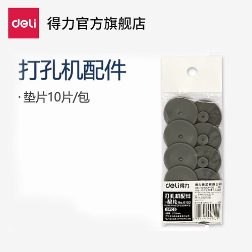 Дырокол, тяжелая прокладка с аксессуарами, 0152