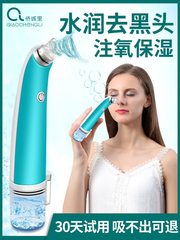 Overseas Chinese city blackhead artifact electric suction to remove pores and acne shovel cleansing household beauty equipment to clean out bubbles