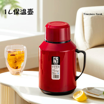 2025 New Model Insulated Water Kettle, Red Small Insulated Kettle, Household Thermos, Wedding Dowry Pair of Hot Water Kettles, Thermos Bottle