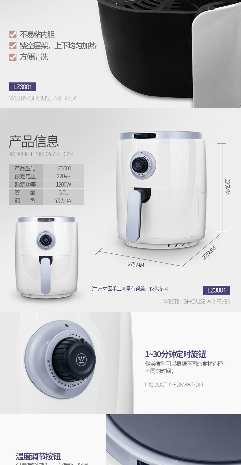 美国西屋 LZ3001 无油空气电炸锅 3L 图7