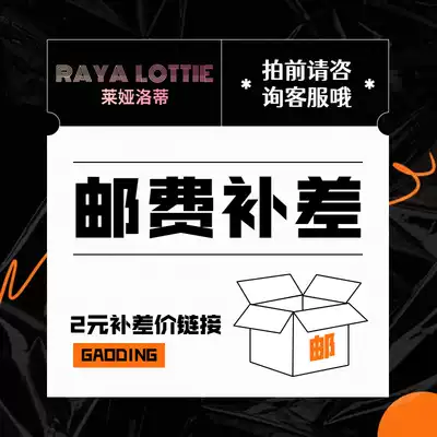 RAYA LOTTIE postage to fill the post