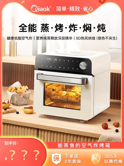 巧康蒸烤炸一体机高端空气蒸烤箱无油全自动触屏智能空气炸锅烤箱