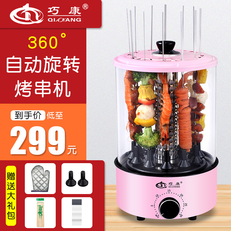 Coincidentally fully automatic rotary roasting machine smoke-free for one person serial burning machine Shenzer indoor timing home electric baking oven