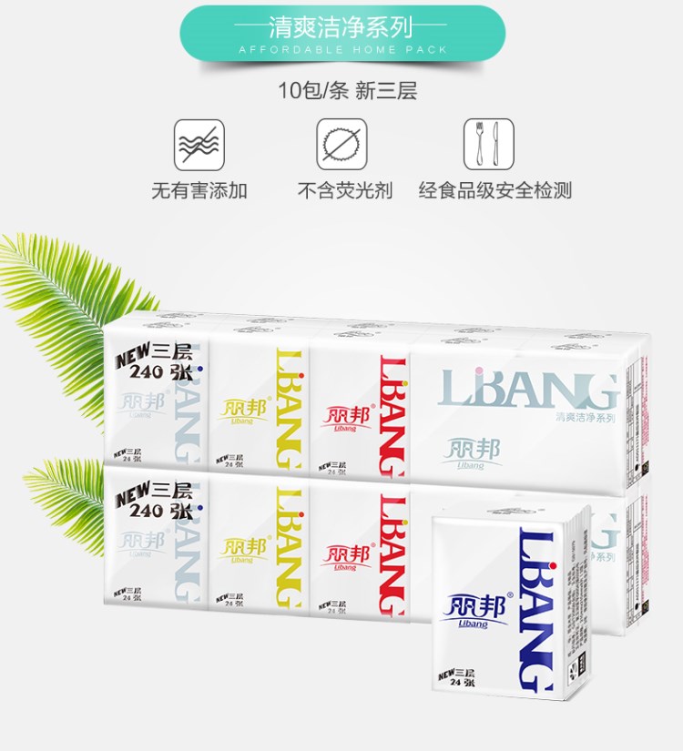 giấy vệ sinh không lõi Khăn giấy Libang 3 lớp 8 tờ / túi * 10 túi khăn giấy nhỏ ba lớp mới có thể là sản phẩm khăn giấy ướt - Sản phẩm giấy / Khăn giấy ướt hộp giấy kraft