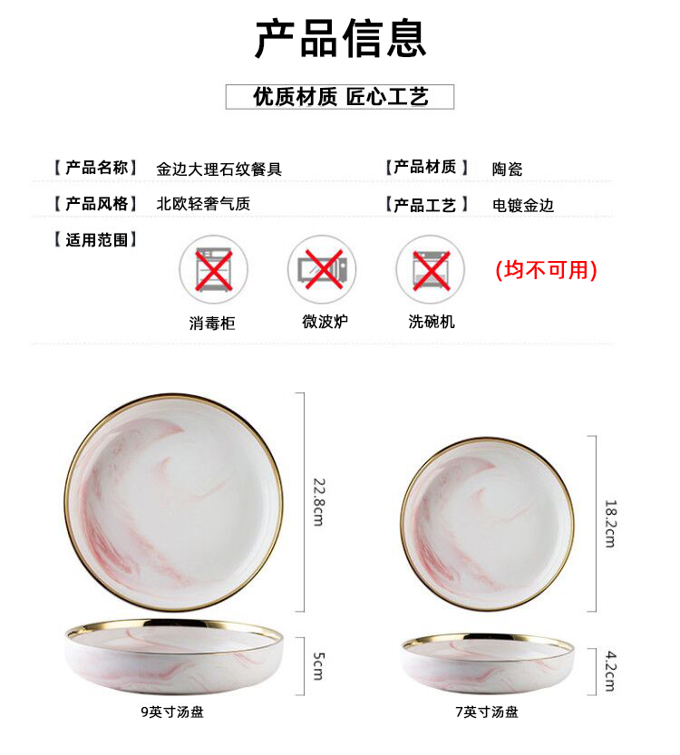 Northern dishes suit household creative ins marble ceramic powder four people eat bowl bowl bowl dish plate