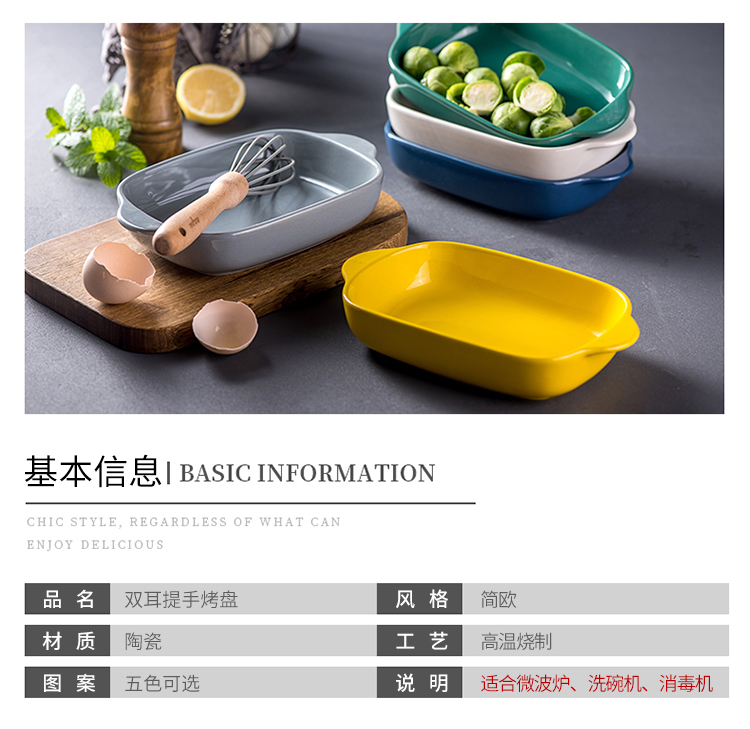 Cheese baked FanPan pan rectangle ceramic oven dedicated plate tableware suit creative dishes home baking bowl