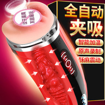 Fully automatic intelligent heating and hands-free aircraft Cup vibration sounding induction clip male masturbation penis exercise