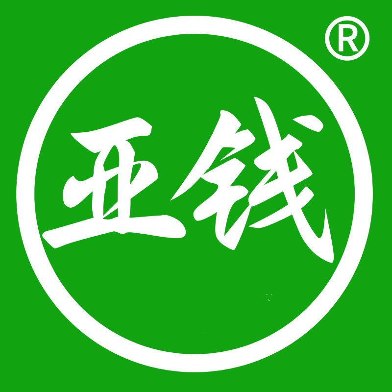 亚钱照明精品店的LOGO