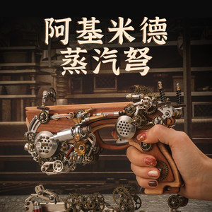 Mechanical Party Archimedes Steam Polygonum Metal Assembly Model Trendy Figure Ornament Creative Holiday Gift for Boys