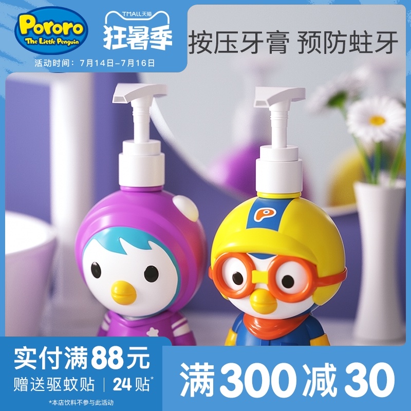 Korea Bo Lele Children's toothpaste 3-6 years old and above 12 push-on 2 swallowable 5 Fluorine-containing moth 1 Baby baby