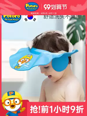 Baby shampoo artifact shampoo hat children water retaining hat bath cap waterproof ear protection baby child wash hair