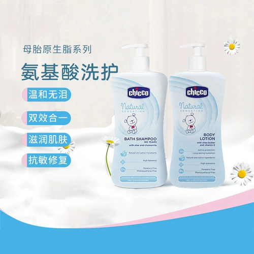 Средство детской гигиены, шампунь, детский крем для тела, лечебный комплект, 2 в 1, 500 мл, 500 мл