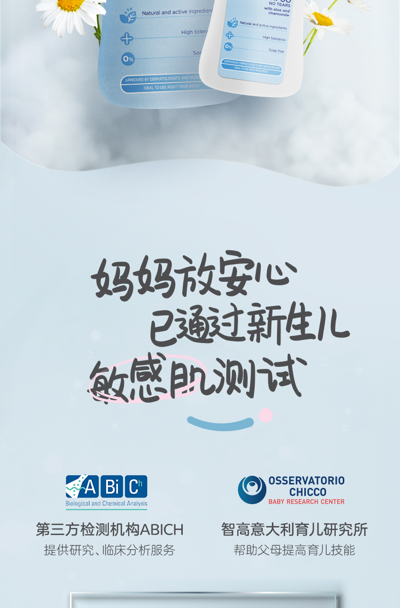 智高 儿童二合一洗发水沐浴露500ml 图2