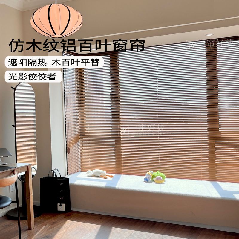 Imitation Wood Grain Aluminum Alloy Blinds, Blackout Curtains, 2026 New Model, No-Drill Installation for Bedroom and Bathroom Blinds Imitation Wood Grain Aluminum Alloy Blinds, Blackout Curtains, 2026 New Model, No-Drill Installation for Bedroom and Bathroom Blinds