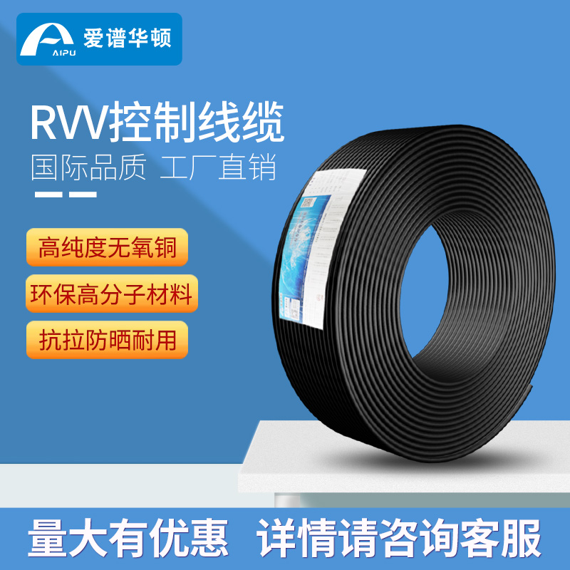 Love Spectrum Hutton RVV4 * 0 5 0 75 1 5 0 1 5 2 200 m Four-core power cord jacket line