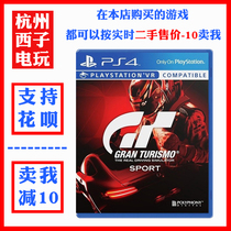 PS4 genuine second-hand game GT Sport GT racing supports VR Chinese can be paired supports PS5