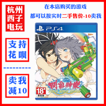 PS4 second hand game sparkling and shimmery beach drama The Chinese spot on the spot