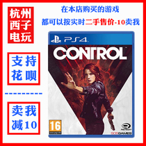 PS4 second-hand genuine game controls CONTROL Quantum crushing team works in Chinese spot