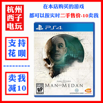 PS4 Genuine Second-hand Game Black Episode: The Medan Camera until the Dawn Team New to Chinese