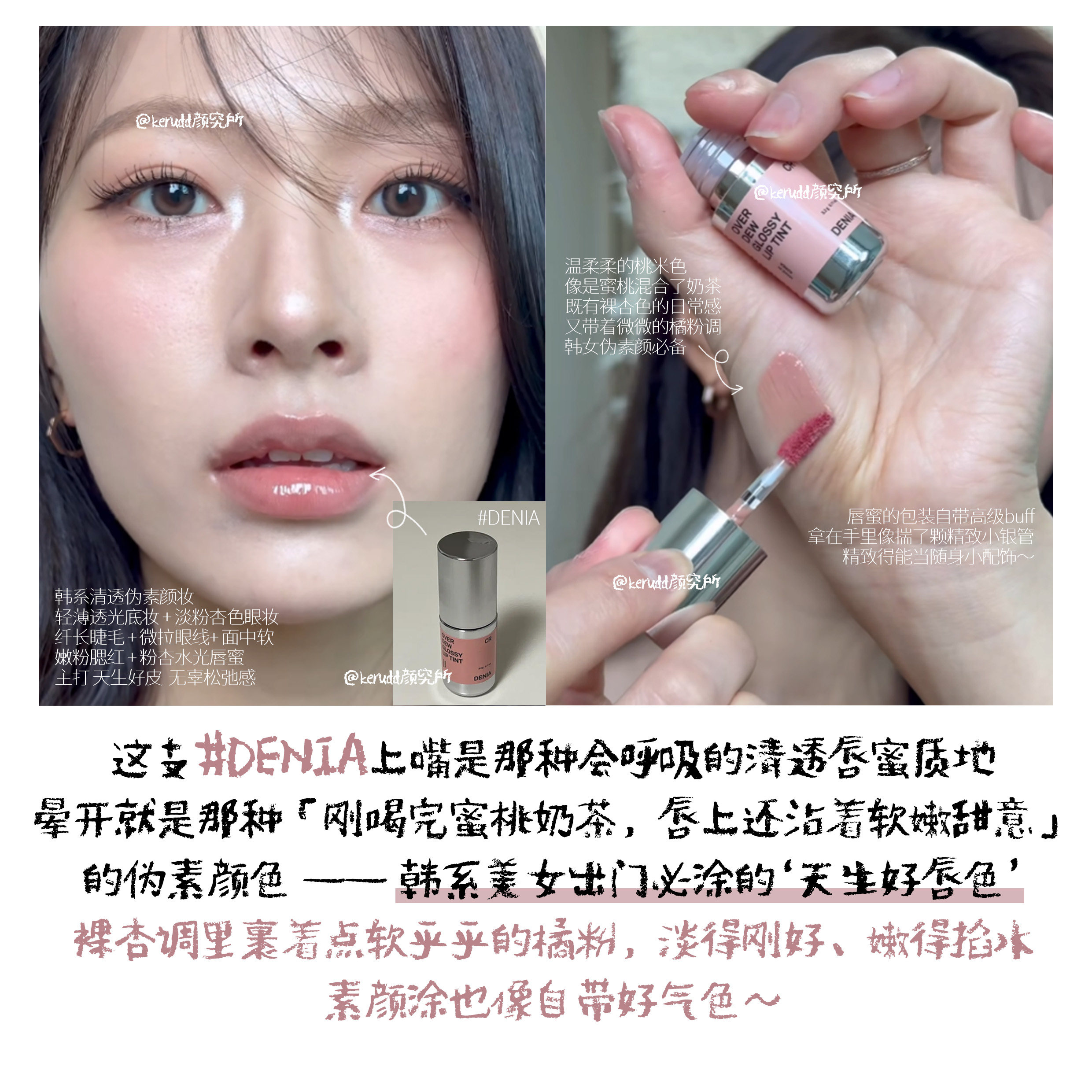 伪素颜也能美到炸裂！这瓶Naming唇釉让我原地封神✨_唇彩_淘宝美妆网