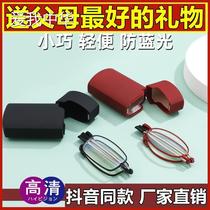 Love me China Cheng look at the near Special folding presbyopia men and women HD anti-blue portable old man eye mirror New