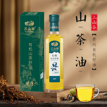 Three Valleys Mountain Tea Oil Guizhou Early Squeeze Pure Tea Seed Oil Organic Tea Oil 250ml Pure Tea Oil Cooking Oil