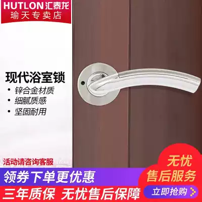 Huitailong modern simple zinc alloy bathroom lock bathroom door lock powder room door lock HD-6133
