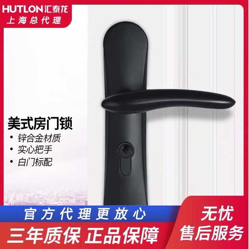Huitailong room door lock HD-65055 Two-piece lock HD-65052 HD-65065