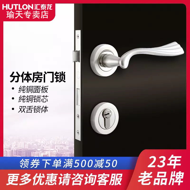 Huitailong Simple and Elegant Indoor Copper Door Lock HD-6172 Room Door Lock Double Latch Door Lock Fashion Home
