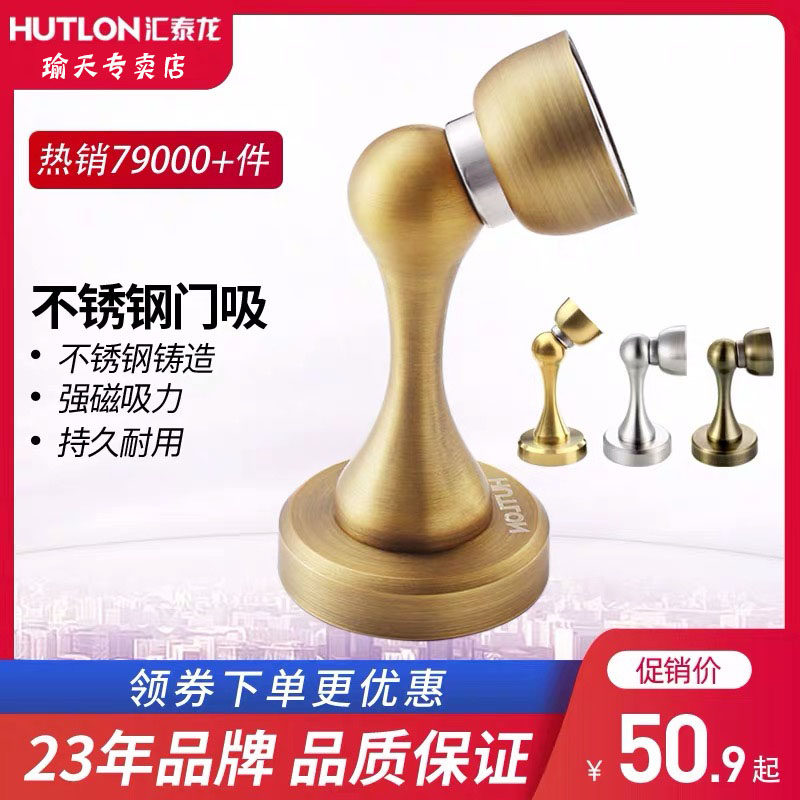 Huitai Long quality stainless steel magnetic suction door suction door suction door to suck the two-use type HTL-02010102-Taobao