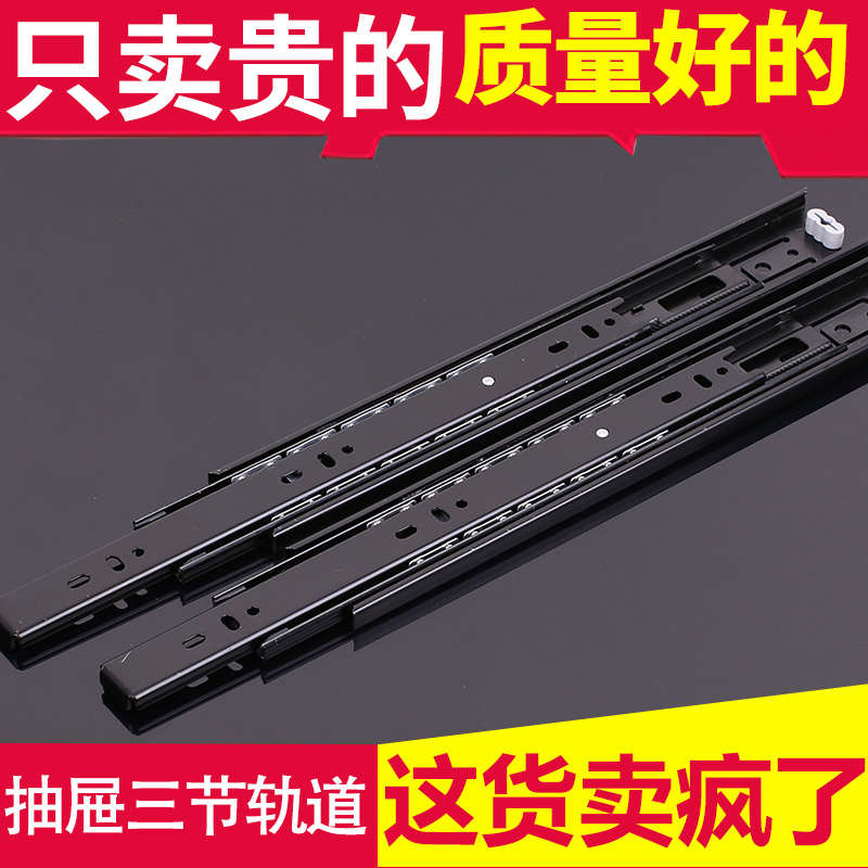 Huitailong drawer track thick clothing overall cabinet three-section rail ball slide track runway chute DS-383