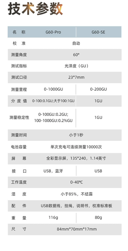 Quang phổ màu G60-SE máy đo độ bóng đá đo ánh sáng máy đo độ bóng G60-Pro sơn đo độ sáng gạch ánh sáng máy đo độ bóng màng sơn