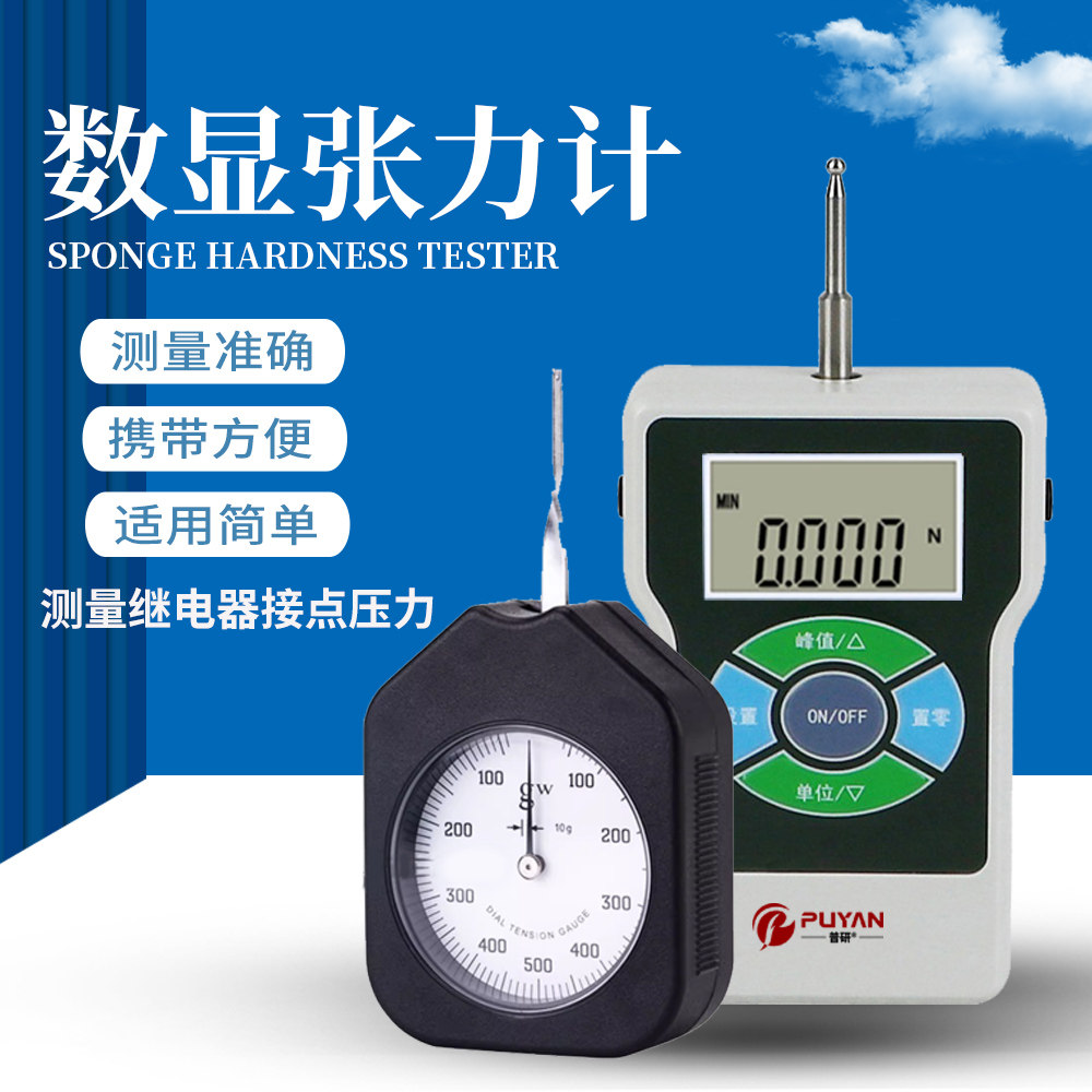 普研数显张力计手持式指针横向HTS单双针HTD测克计张力测试仪