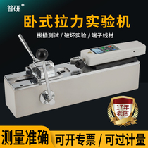 Puyan HPH horizontal test rack push-pull force meter wire bundle terminal pull tester pull-out force tester