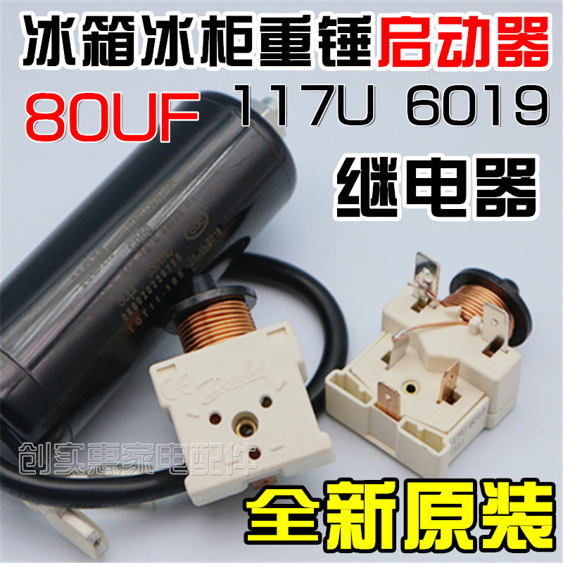 General Fridge Danfoss Compressors Show Ice Cabinet With Capacitive Heavy Bob Starter 117U6019 6016