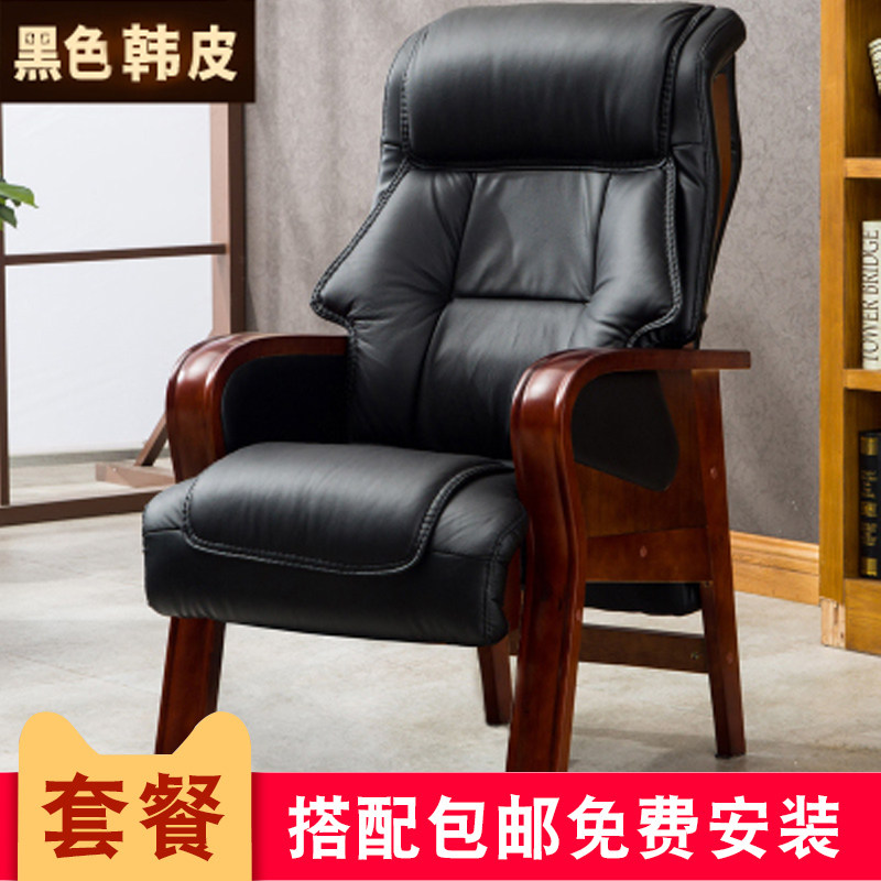 Boss chair leather solid wood reclining home massage office computer chair comfortable elderly four-legged executive chair