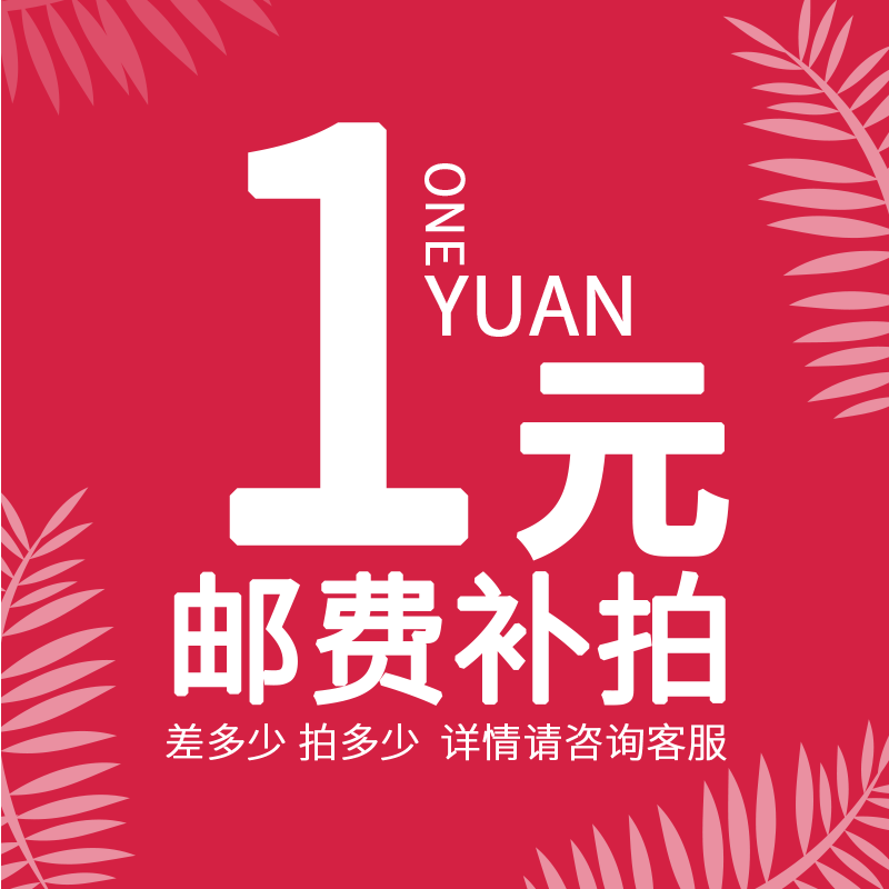 Spread Make-Up Product Spread 1 Yuan Spread