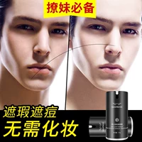 Kem nam che khuyết điểm cho nam BB cream mỹ phẩm trang điểm đầy đủ cho người mới bắt đầu - Mỹ phẩm nam giới dưỡng môi cho nam