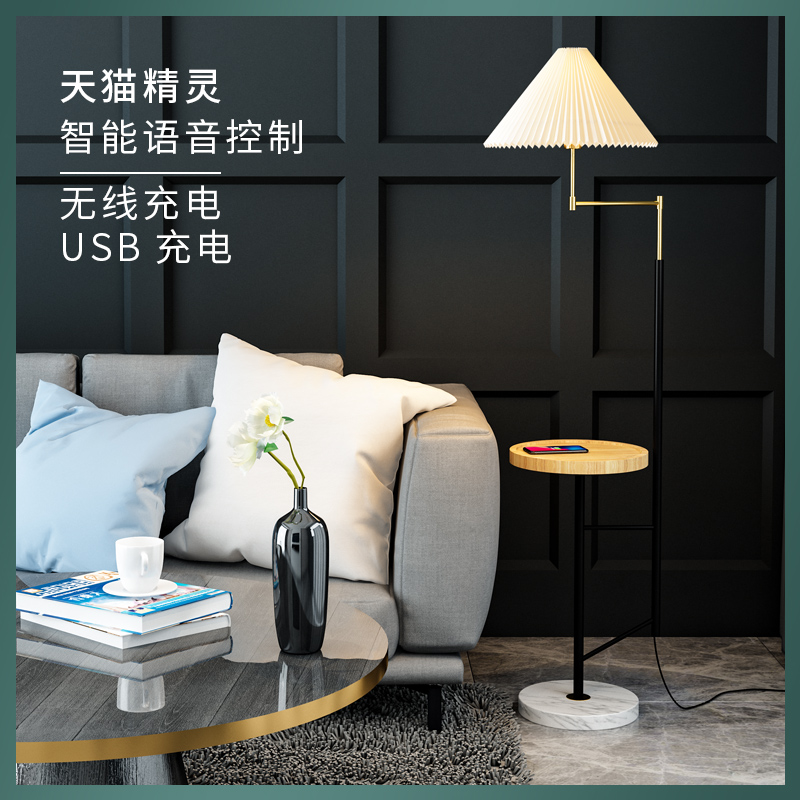 Nordic ins Wind living room floor lamp minimalist light luxury creative Net red American bedroom bedside coffee table vertical table lamp