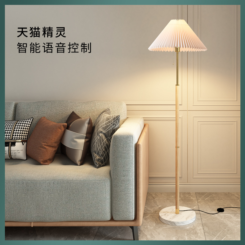 Nordic ins style straight rod floor lamp pleated living room new Chinese style light luxury American retro bedroom bedside lamp table lamp