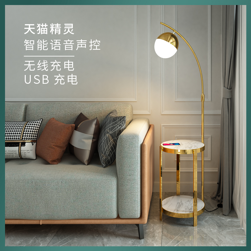 Living room floor lamp Nordic bedroom headboard rear modern wireless charging tea table light creative glass ball vertical table lamp