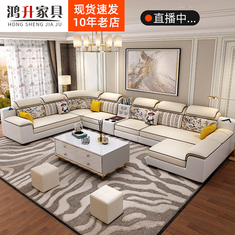 New leather sofa combination living room fully furnished modern minimalist corner size apartment technology cloth latex fabric sofa