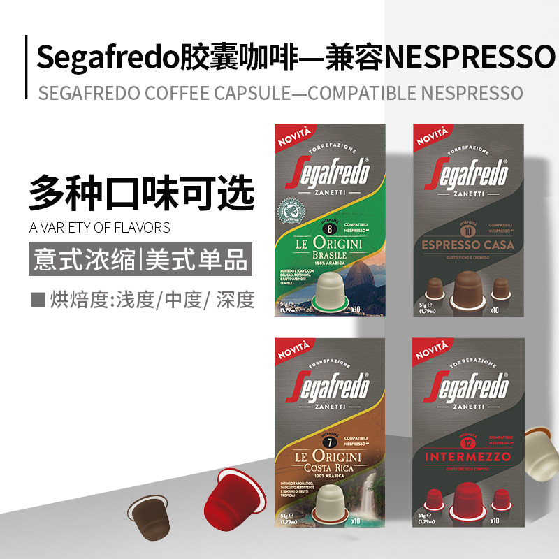 Segafredo Portugal imported Nespresso Nespresso millet Italian espresso capsule coffee 60 capsules
