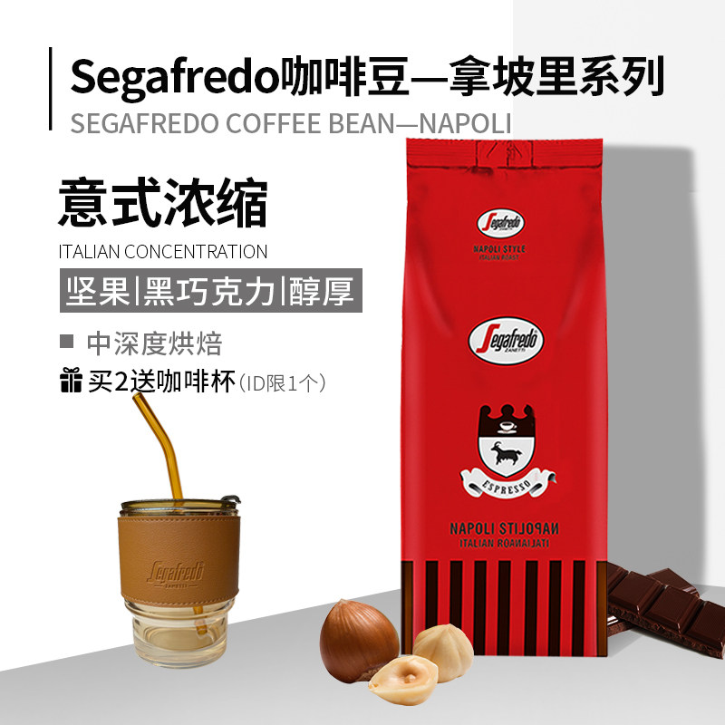 Buy 2 free cups AC Milan sponsor segafredo Vietnam original imported espresso black coffee beans 1KG