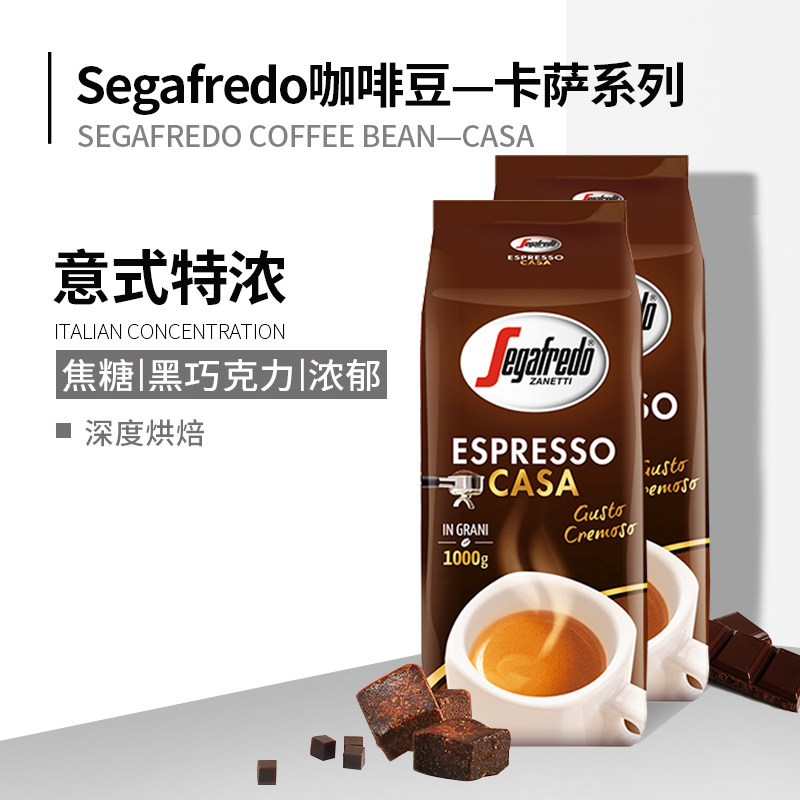 Italian segafredo family Lando Vietnam original imported Italian rich caramelized pure black coffee beans 2KG