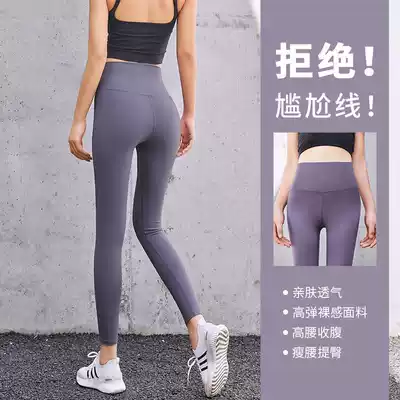 Xi'an high-end yoga pants women wear high waist elastic tight-fitting hip running fitness pants autumn and winter bodybuilding Yu Xixi