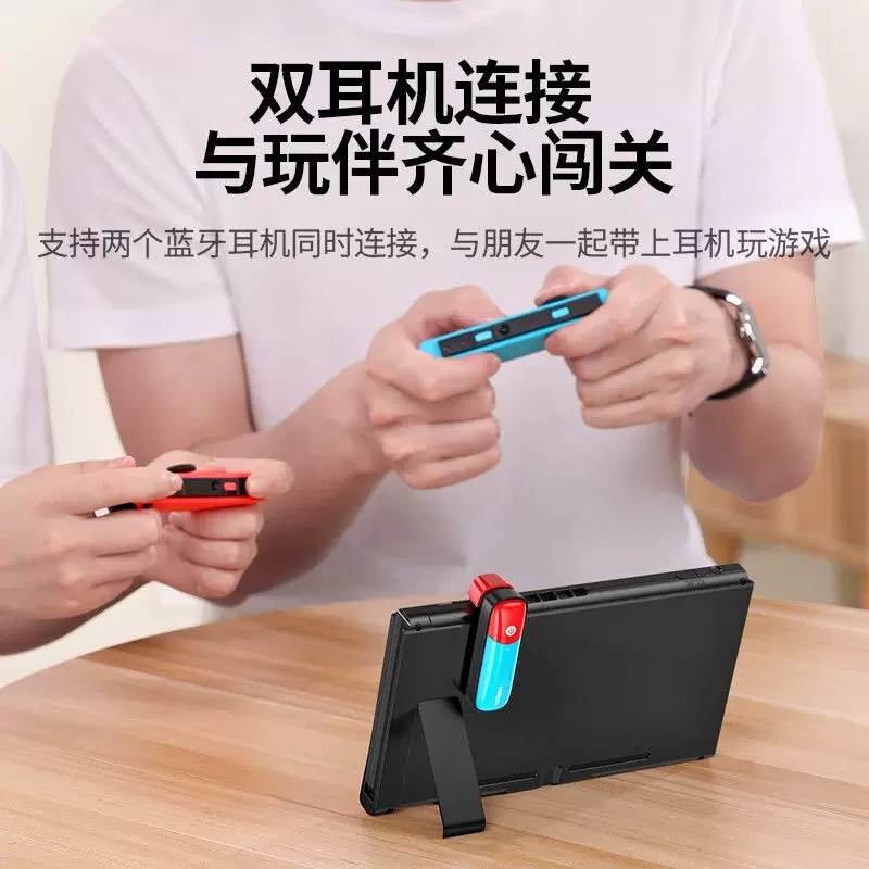 绿联 Bluetooth adapter 5.0Switch is suitable for Nintendo game console NS wireless headset aptX-LL model