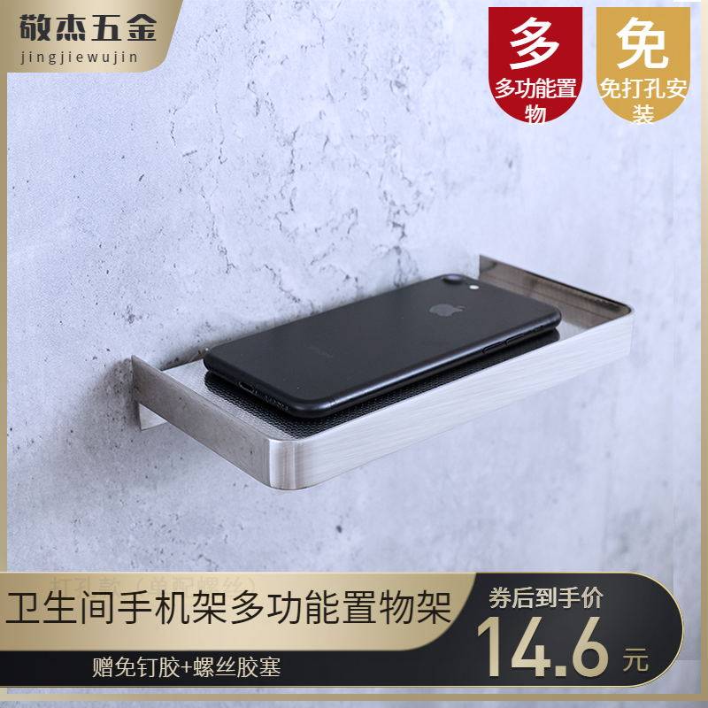 Makeup Room Mobile Phone Rack Stainless Steel Multifunction Shelve Bathroom bathroom Toilet Roll Toilet Paper Toilet Paper Holder free of punch